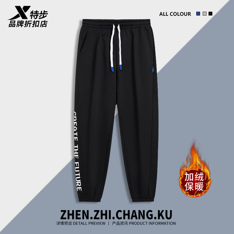 特步运动裤男2023冬季新款百搭针织长裤束脚休闲裤男977429630317