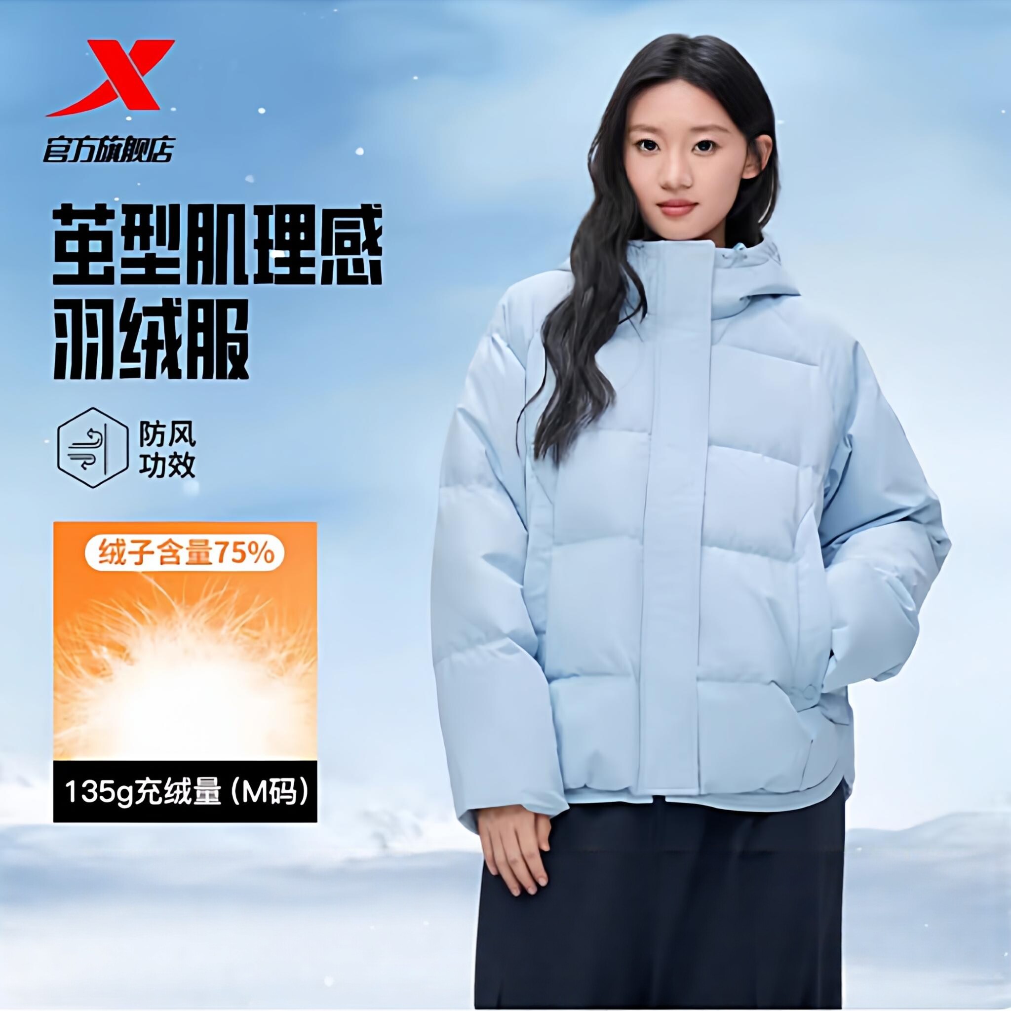 特步羽绒服女士2025年冬季新款鸭绒保暖百搭时尚外套975428190184