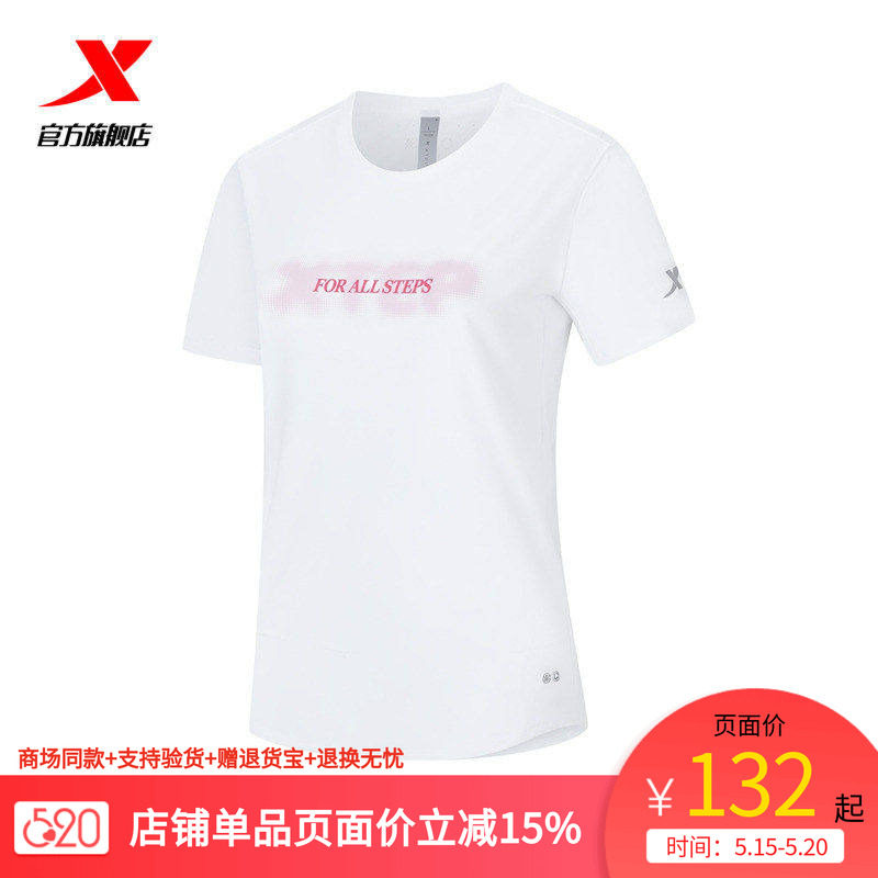 特步短袖T恤女2026新款冰丝速干健身运动服训练上衣974228010055