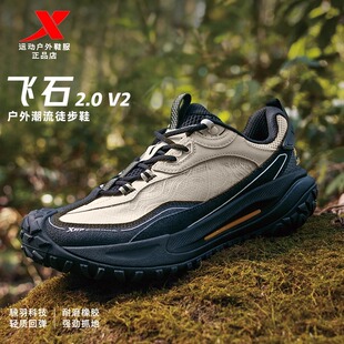 特步飞石2.0v2户外徒步男鞋2025秋季新款防滑运动鞋975319170012