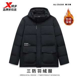 正品 特步羽絨服男款 2023冬季 新款 連帽外套加厚保暖男 運動休閑工裝