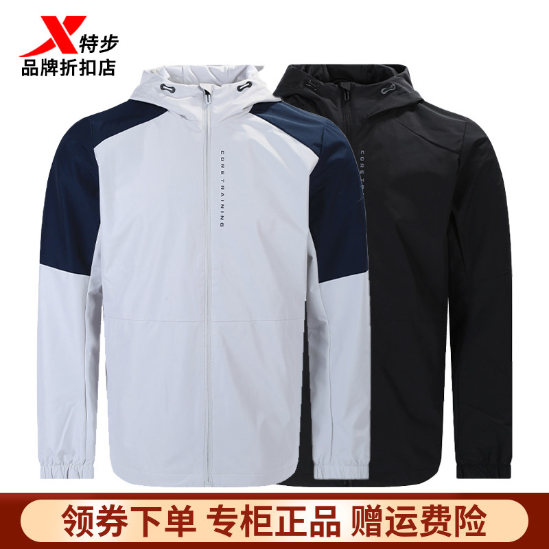 特步男三防外套夹克运动保暖连帽