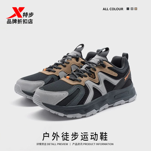 特步男休闲户外鞋登山防滑运动鞋