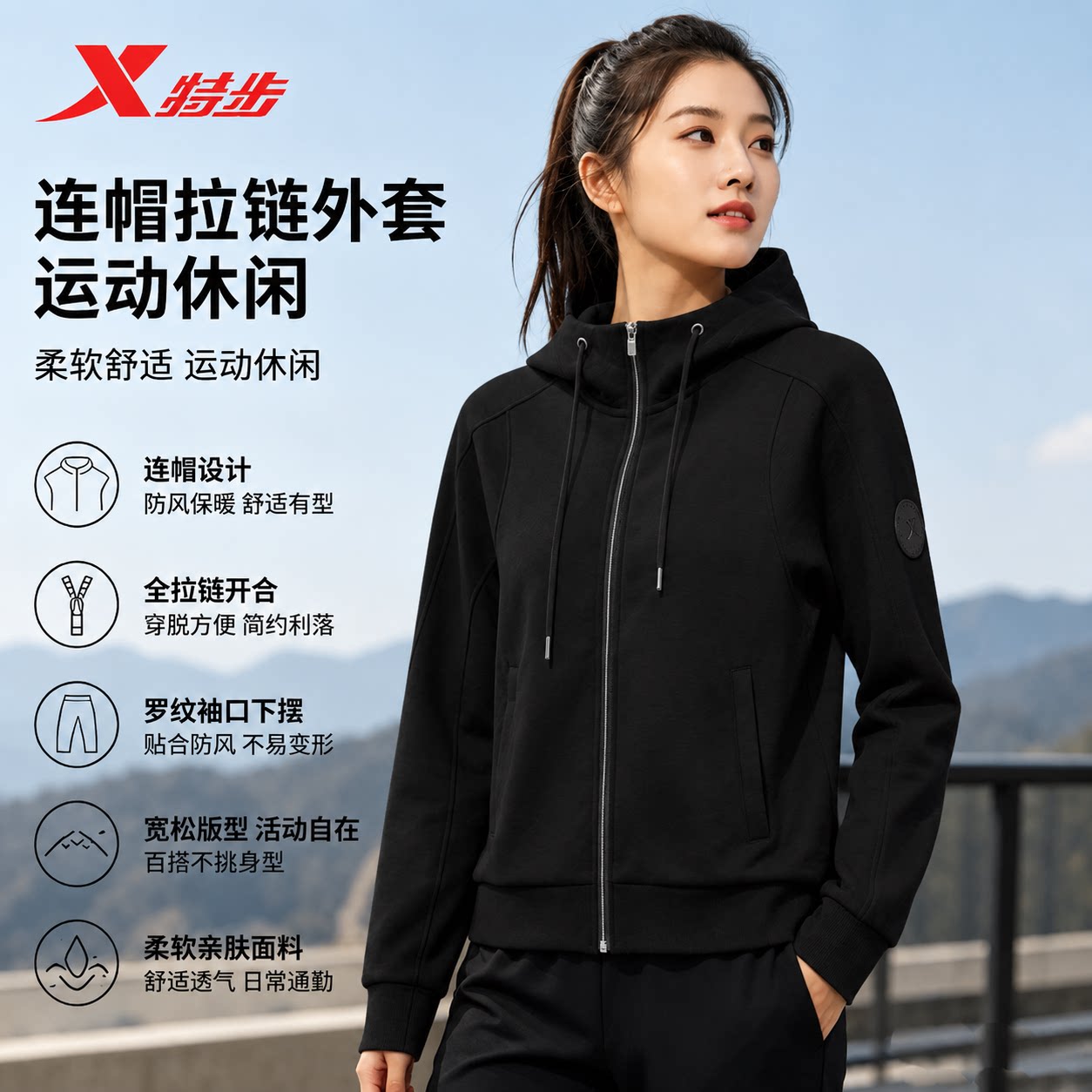 特步针织连帽上衣女款2026秋季新款宽松抗菌外套女974328940063