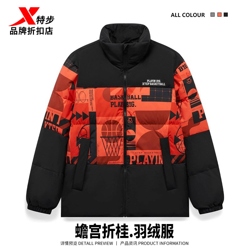 特步男立领羽绒服运动保暖外套