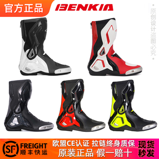 BENKIA宾骑亚摩托车四季骑行靴防水骑行鞋越野竞技赛道机车男女款