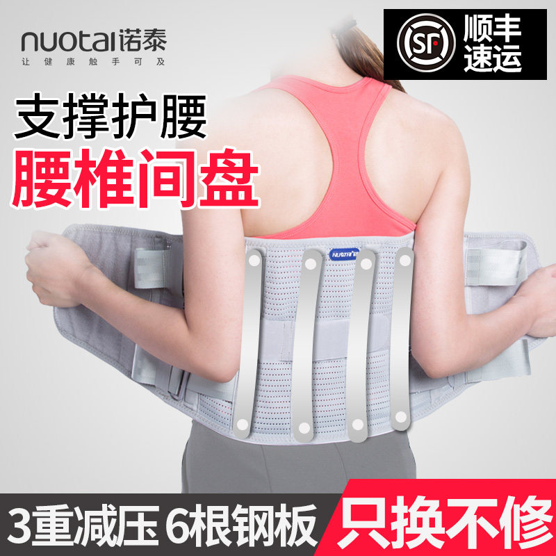 诺泰护腰带腰肌劳损腰椎间盘突出钢板透气电加热术后托医用治疗器