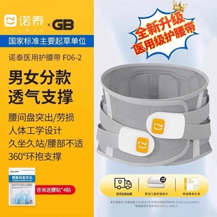 诺泰护腰带腰间盘劳损腰椎突出腰肌医用腰围男女士术后腰托保暖热