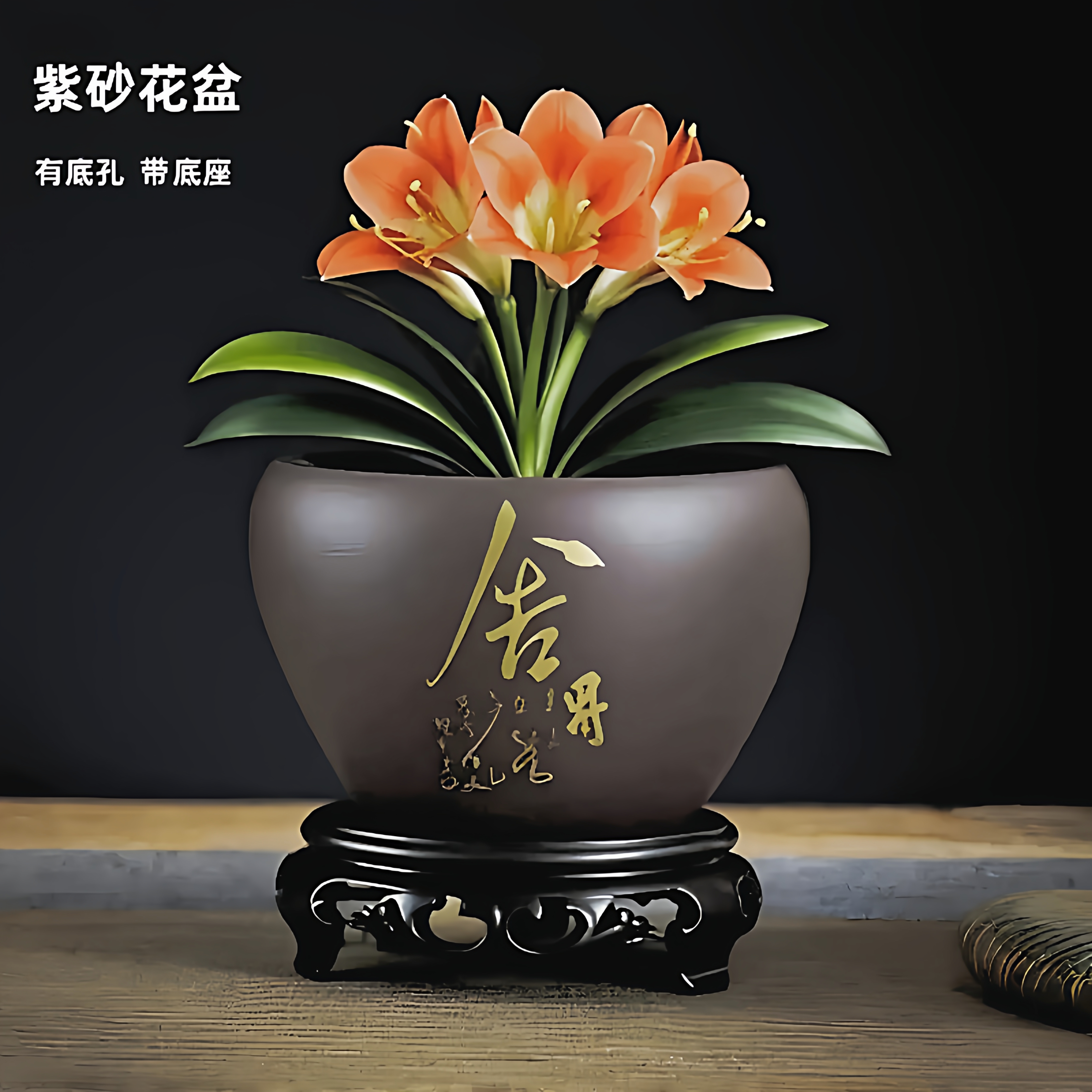 紫砂陶瓷花盆透气中式特价包邮