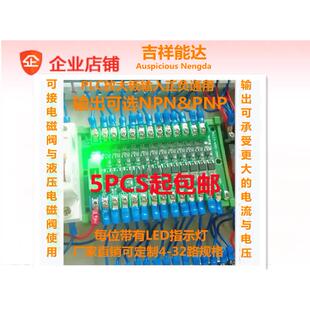 32路PLC放大板晶体管输出保护板光耦隔离IO中继板电磁阀驱动板