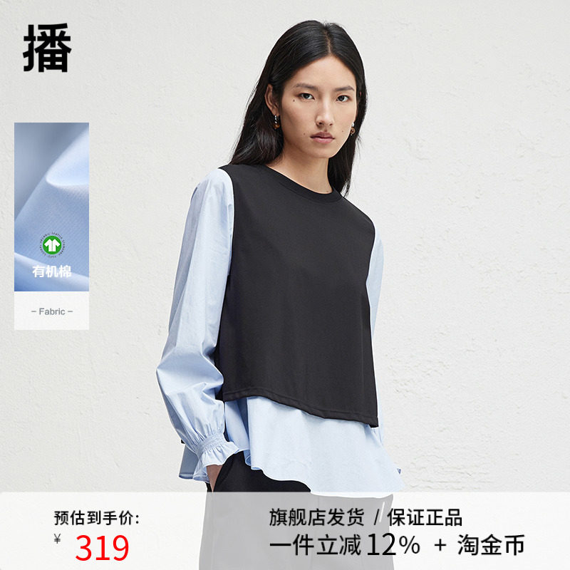 播2024早秋新款撞色拼接衬衫女优雅宽松圆领长袖衬衣DDR3HD5047