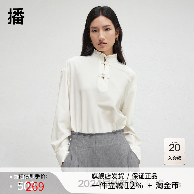 播秋季新款新中式盘扣衬衫女荷叶边宽松立领衬衣DDR3HD5013