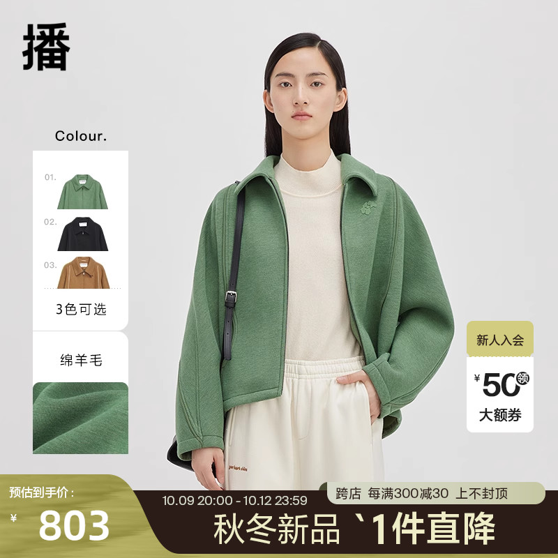 播空气感挺括衬衫领短外套2023早秋新品通勤翻领上衣女DDQ4WD5434