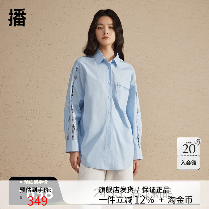 播设计感衬衫女2024春季新款韩版宽松蕾丝拼接长袖衬衣DDR2CD5407