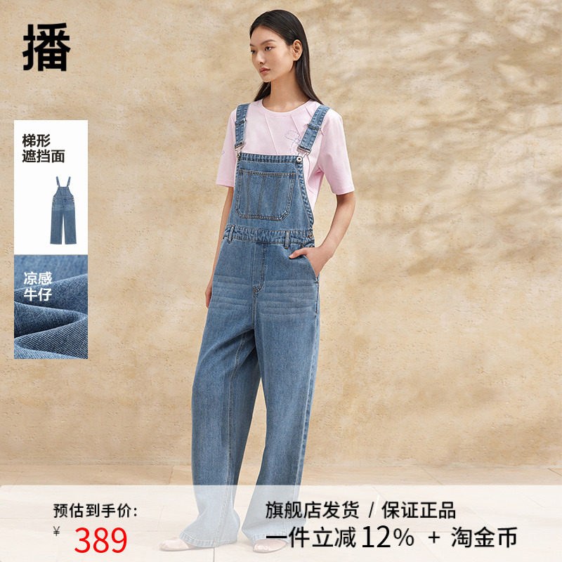 播冰氧吧凉感背带牛仔裤女2024夏季新款宽松直筒阔腿裤DDR2JD5726