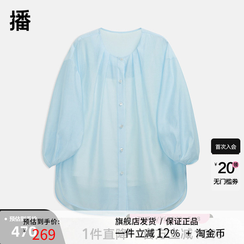 播优雅捏褶圆领衬衫2024新款女夏季法式流行宽松衬衣DDR2CD5795