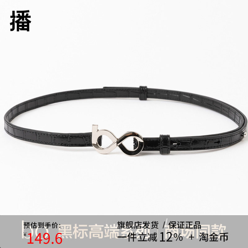 播2023春夏新品女士腰带BPQ1DD7058弗朗茨乐章