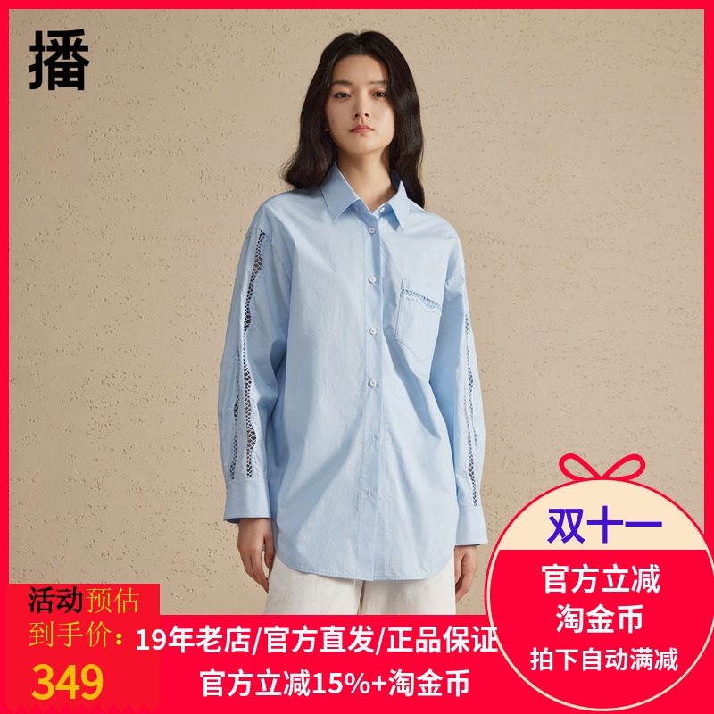 【淘宝百亿补贴】播利落衬衫领衬衫DDR2CD5407