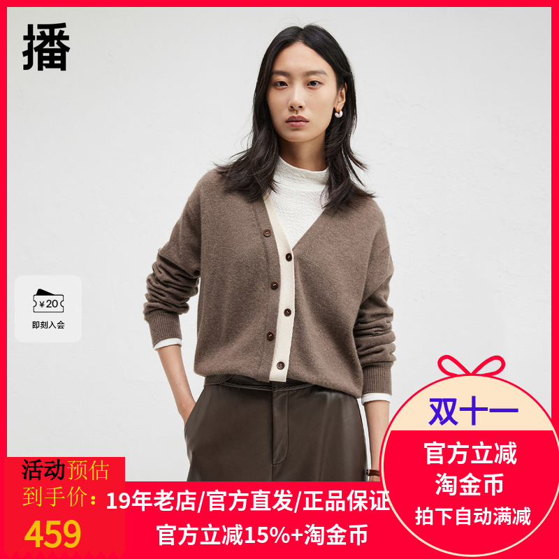 【羊毛】播商场同款撞色V领休闲宽松24秋冬针织开衫女BDR4UD3819