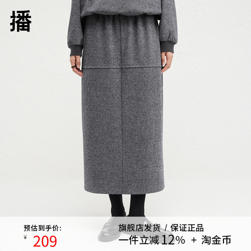 播开叉直筒卫衣半身裙女冬季新款高腰显瘦中长款A字裙DDR4BD5192