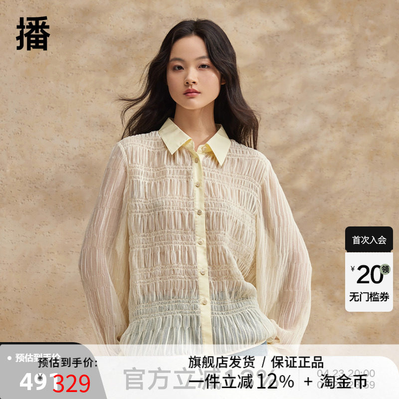 播褶皱长袖衬衫女2024夏新款设计微透轻熟别致小衫上衣DDR2CD5573