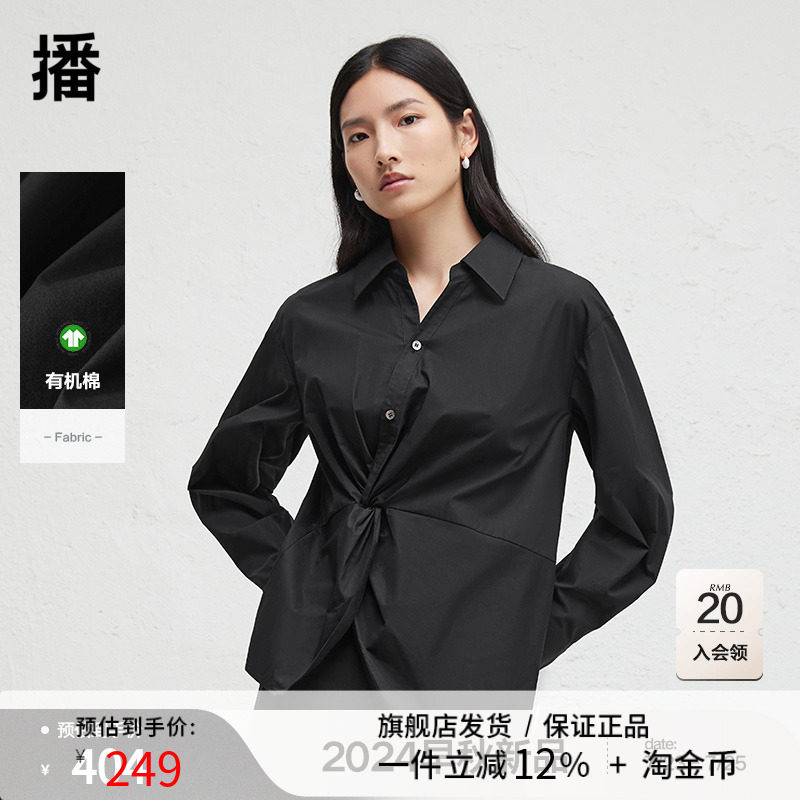 播气质正肩设计翻领衬衫女2024早秋新款宽松长袖衬衣DDR3HD5034