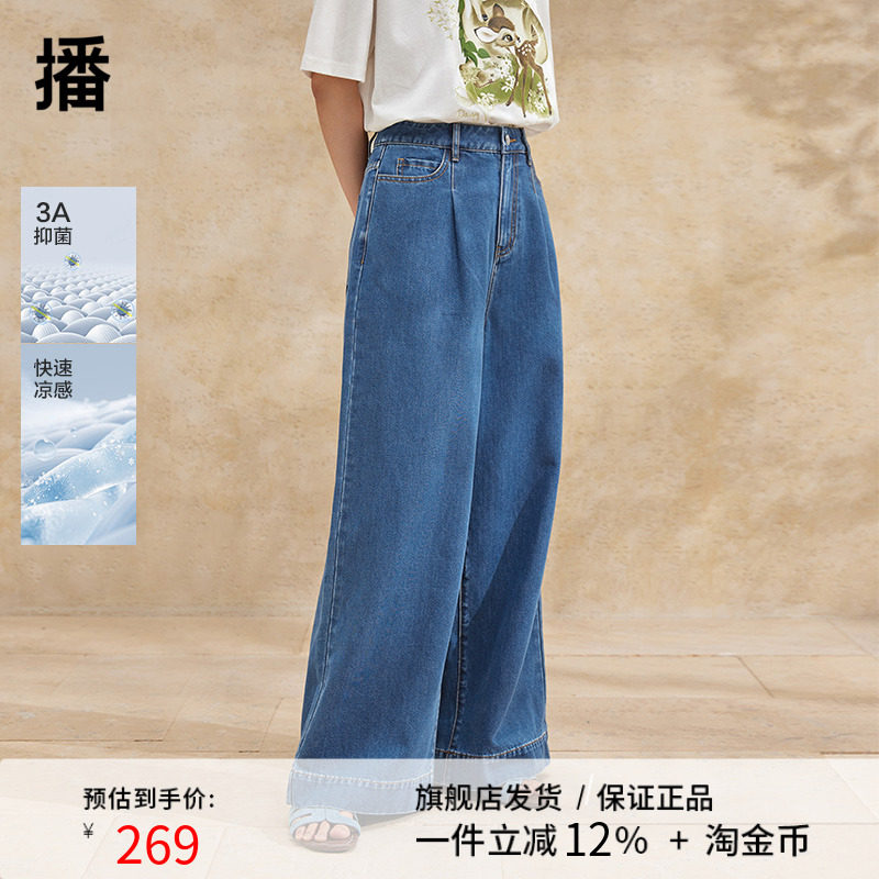 播浅蓝色牛仔裤女2024夏新款梨型身材高腰显瘦阔腿裤DDR2KD5724