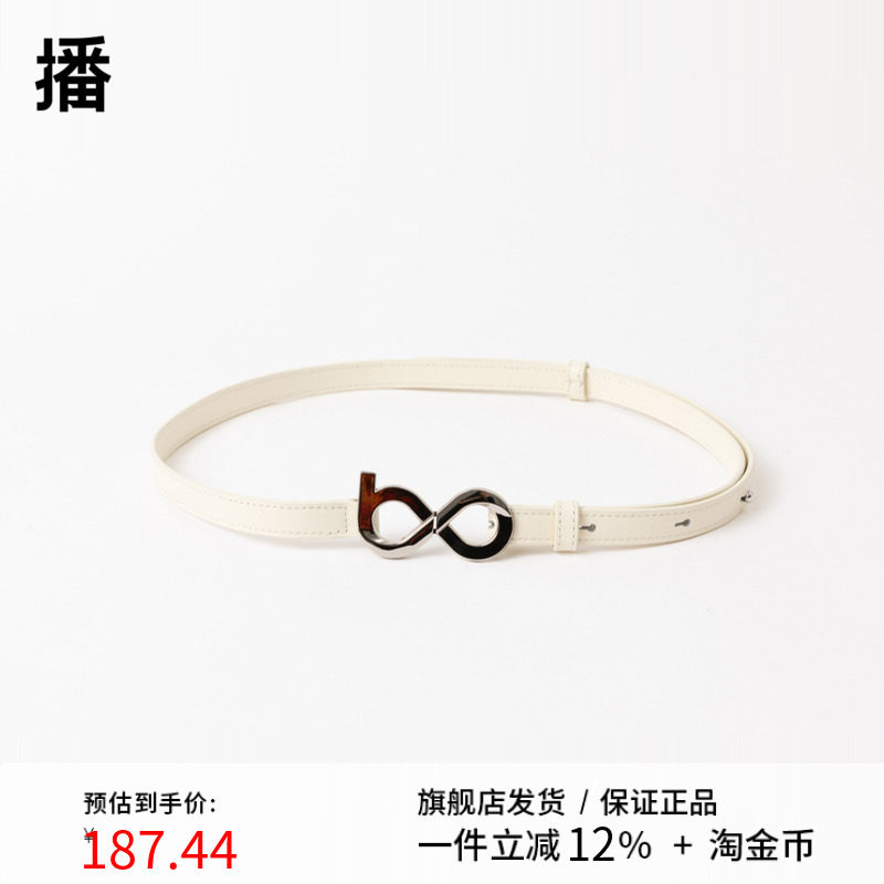 播2023春夏新品女士腰带BPQ1DD7090佩斯画廊