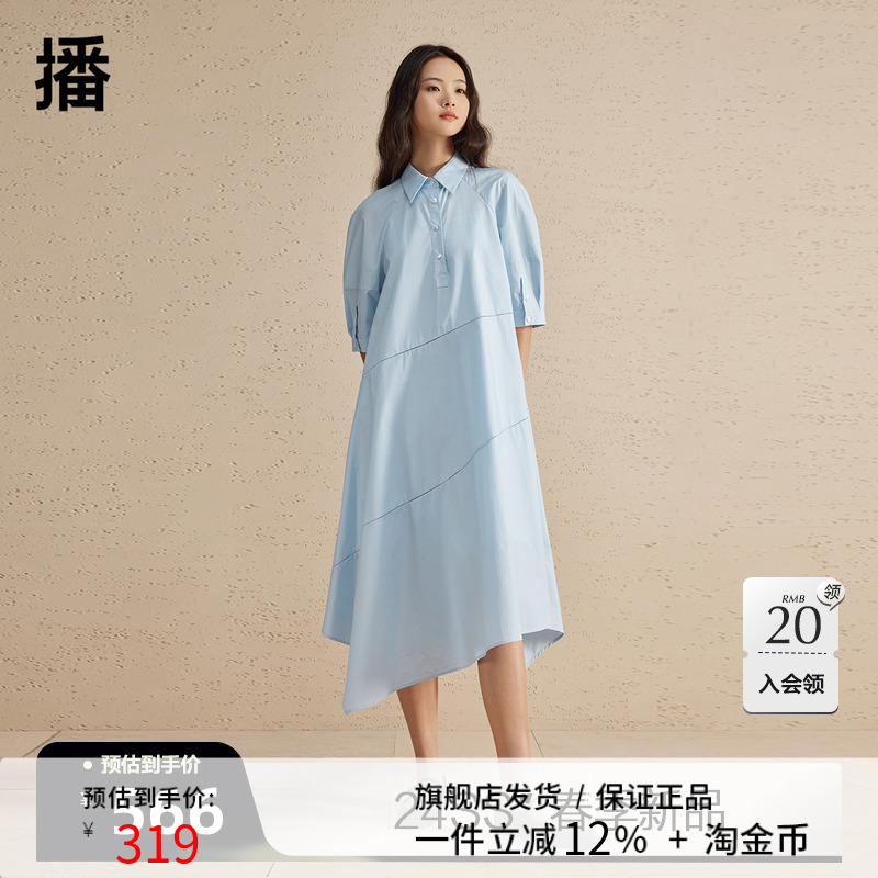 播不规则连衣裙女2024春季新款设计感别致长款衬衫裙DDR2LD5510