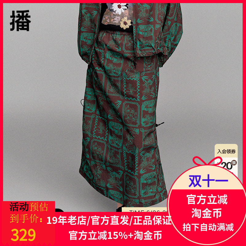 【新中式】播倪妮同款国风印花半半身裙