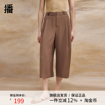 播高腰西装裤女商场同款2024夏季休闲显瘦九分阔腿裤BDR2KD1357