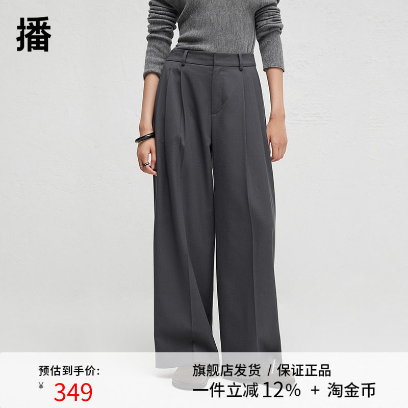 播商场同款垂感阔腿西装裤女2024秋新款慵懒感直筒裤BDR3KD1860