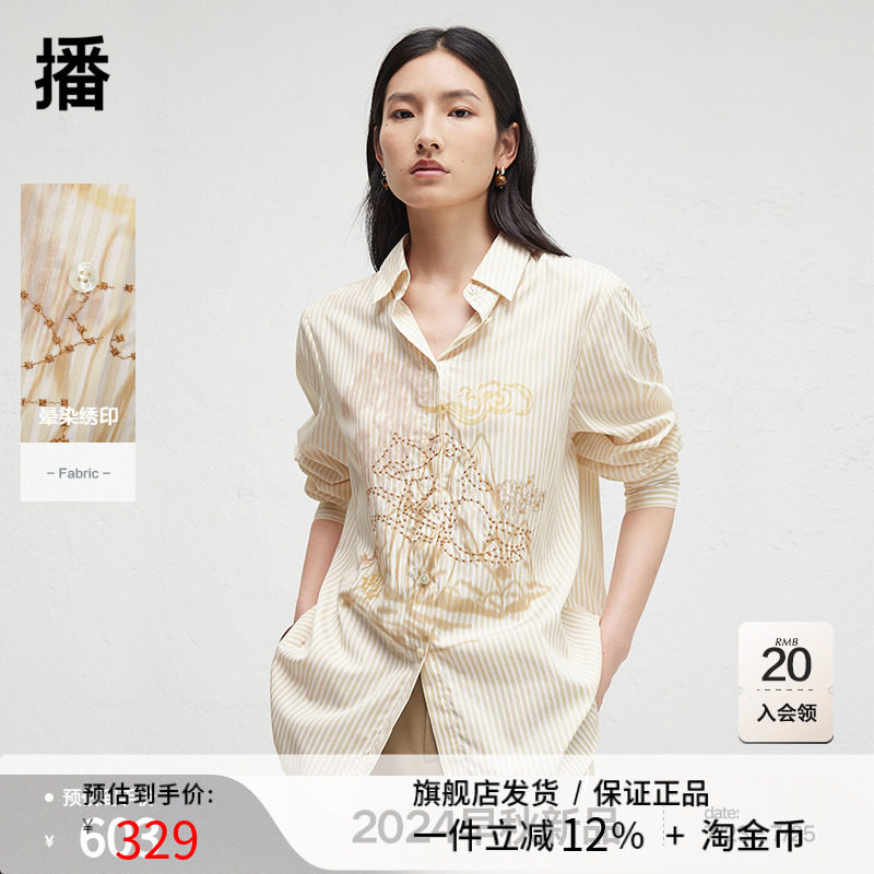 【新中式】播2024秋季新款国风印花衬衫女宽松条纹衬衣DDR3CD5007