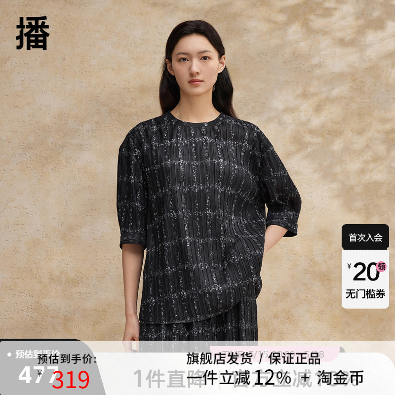 播优雅法式印花衬衫女2024夏季新款设计感休闲宽松短袖DDR2HD5584