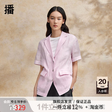 播外套夏季薄款女商场同款柔软亚麻轻盈西装领短外套BDR2XD1355