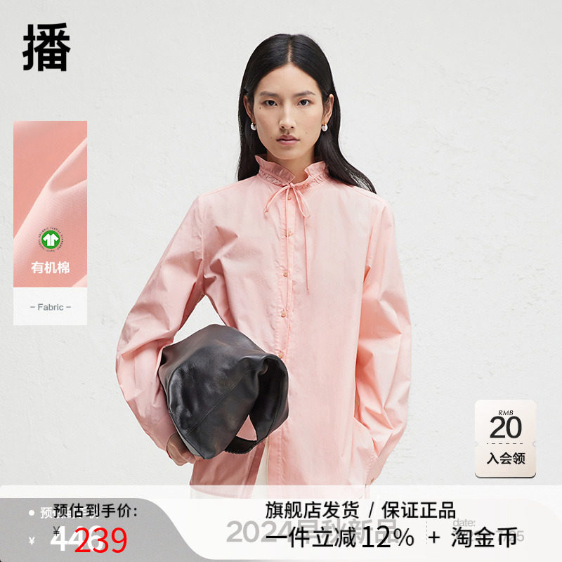 播荷叶领设计衬衫女2024早秋新款修身显瘦气质衬衣女DDR3CD5301