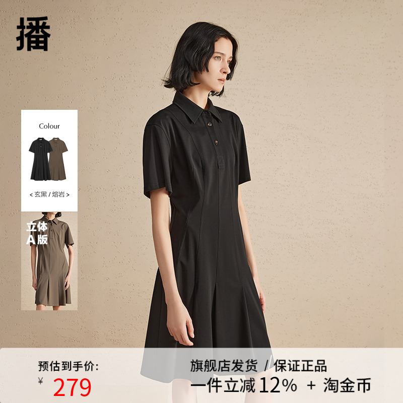 播polo领连衣裙女2024春夏新款小个子温柔a字衬衫伞裙DDR2LD5546
