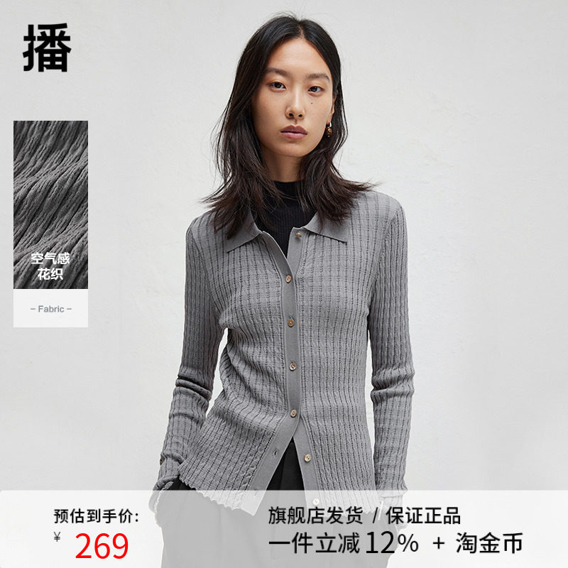 播质感针织开衫女2024早秋新款修身显瘦长袖薄款毛衣DDR3UD5030