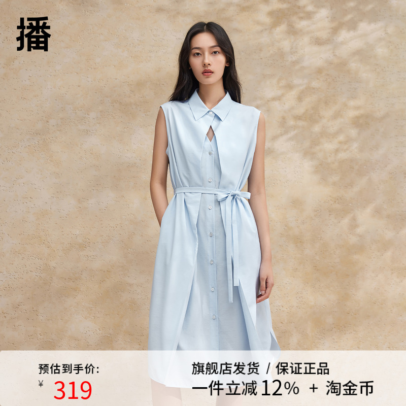 【薄荷曼波】播法式气质连衣裙女春夏收腰无袖衬衫裙DDR2LD5635