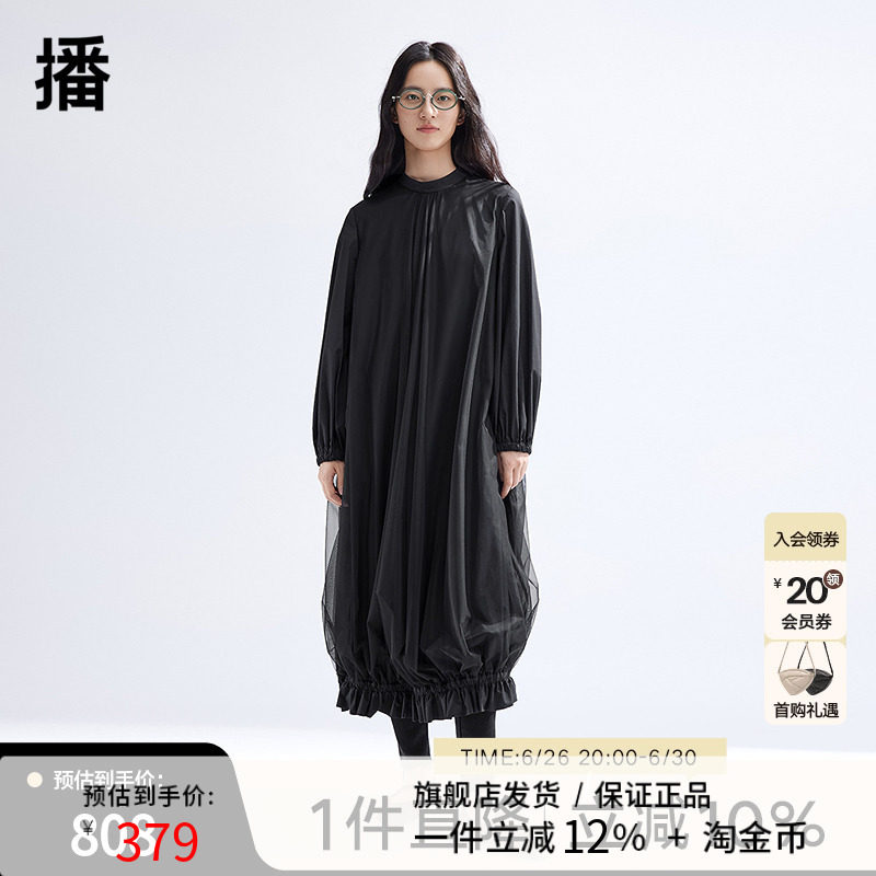 【商场同款】播纱拼接连衣裙女2024新款设计感小众长裙BDR1LD0233