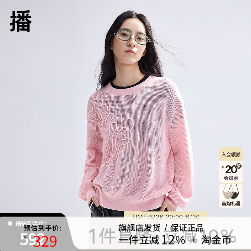 【新中式】播羊毛针织衫女商场同款2024新款提花毛衣BDR1SD0475