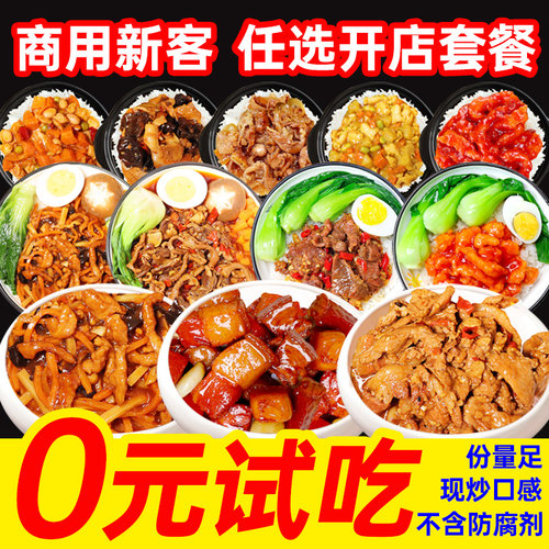 厨小吉预制菜料理包批发