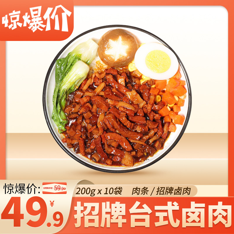 厨小吉台湾盖浇饭外卖商用料理包
