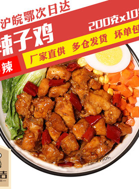 厨小吉辣子鸡料理包外卖商用