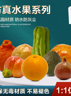 喜花郎仿真水果蔬菜食品模型定制