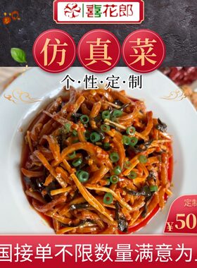 喜花郎仿真食品模型道具