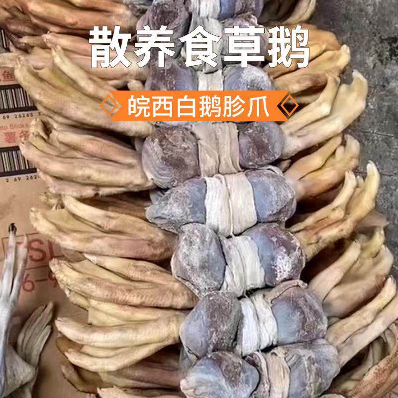 寿县农家老鹅腌制土鹅肫爪散养老鹅肉/鹅肉制品