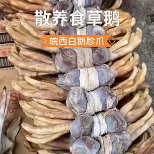 寿县农家老鹅腌制土鹅肫爪散养老鹅腌制草鹅肫爪咸鹅胗爪鹅肫鹅爪