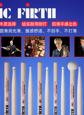 VicFirth美国VFSD系列SD1 2 4 10sd6sd5古典小军鼓枫木交响乐鼓棒