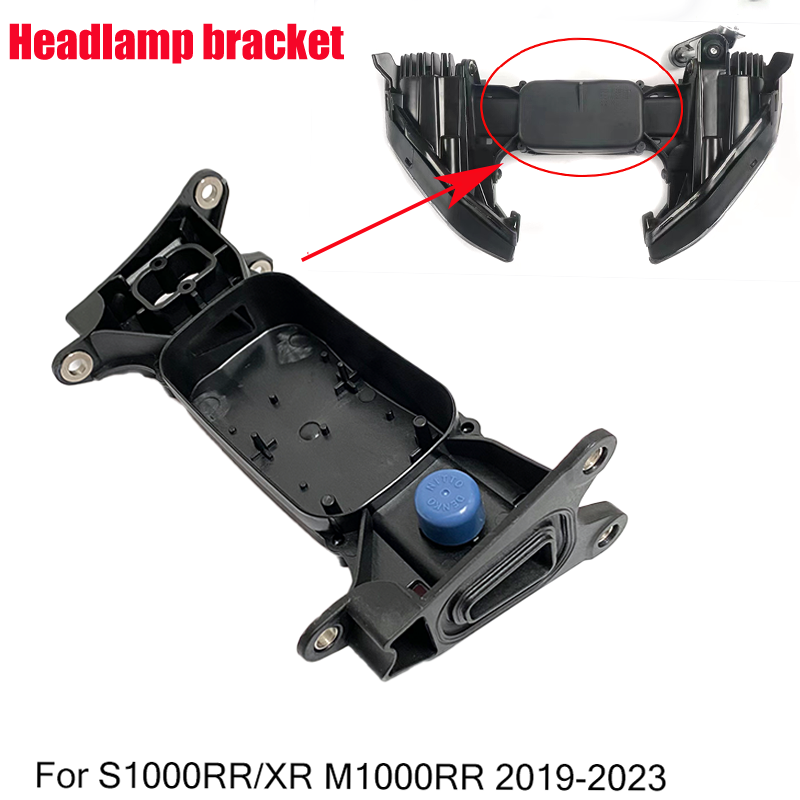 适用宝马S1000RR S1000XR M1000RR 19-23 大灯支架控制器连接支架